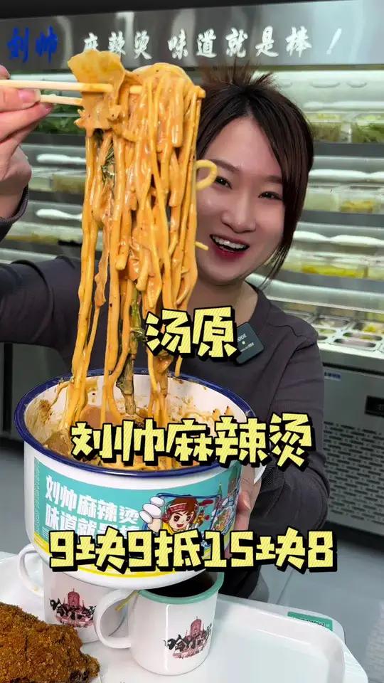 汤原的小伙伴们也能吃到刘帅麻辣烫啦 麻辣烫里加大虾 加海兔 加肉等等 也太行了吧