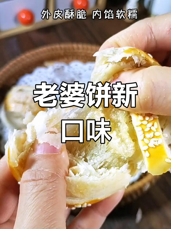 老婆饼糯米馅最香,酥脆可口,做法简单,一试成主!