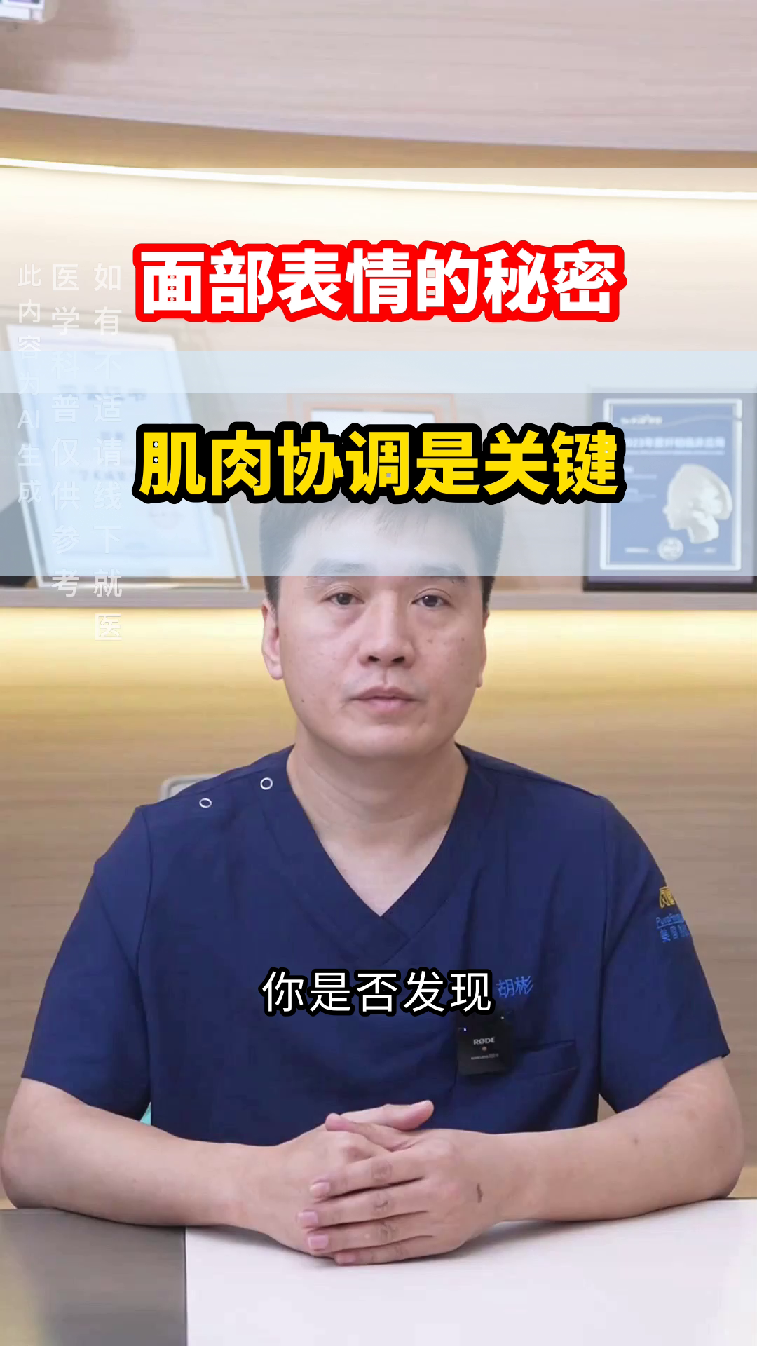 面部表情为何依赖肌肉？