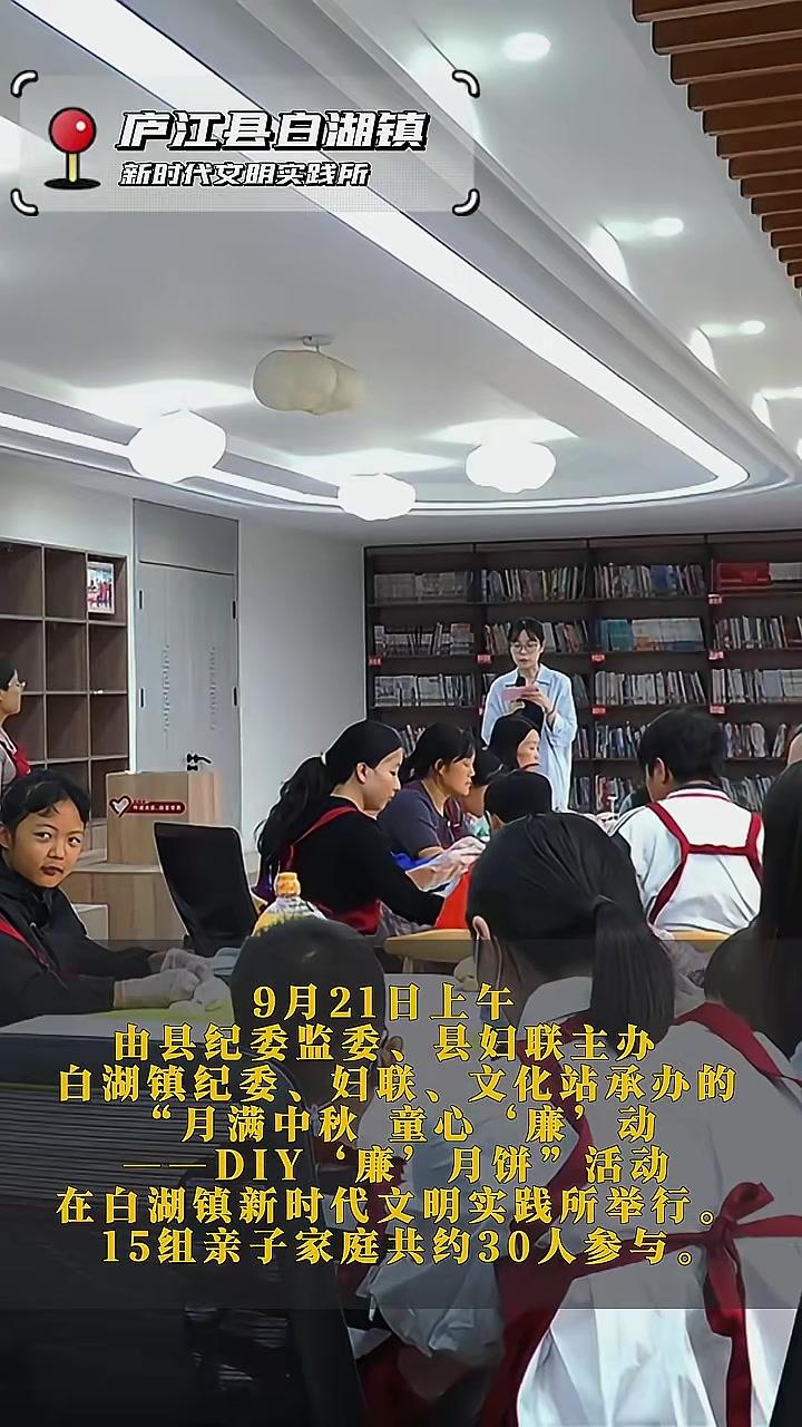 廉洁中秋 庐江9月21日上午,由县纪委监委、县妇联主办,白湖镇纪委、妇联、文化站承办的“月