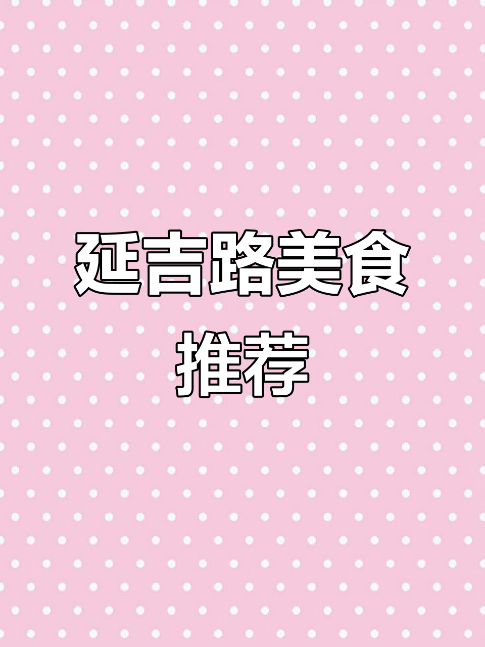 小店牛腱汤与牛舌，美味十足！