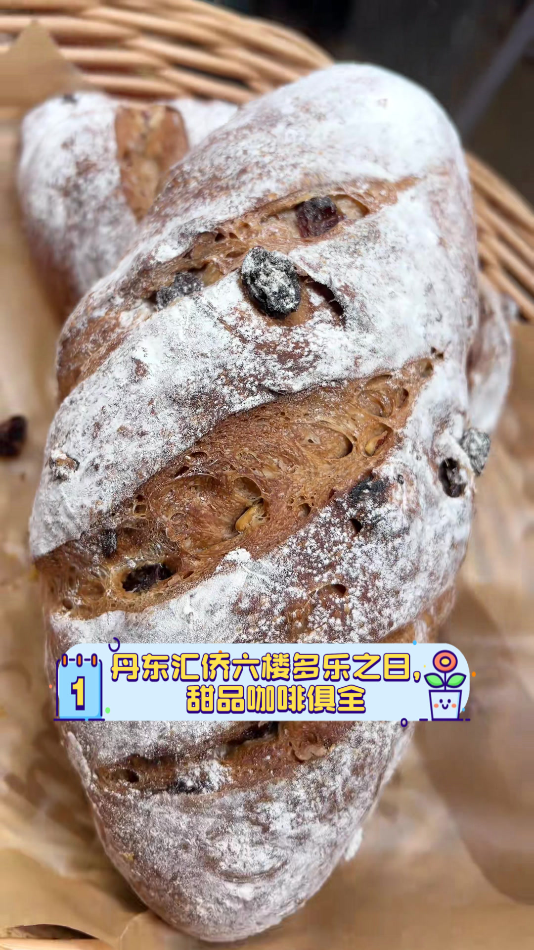 丹东汇侨六楼多乐之日,甜品咖啡俱全