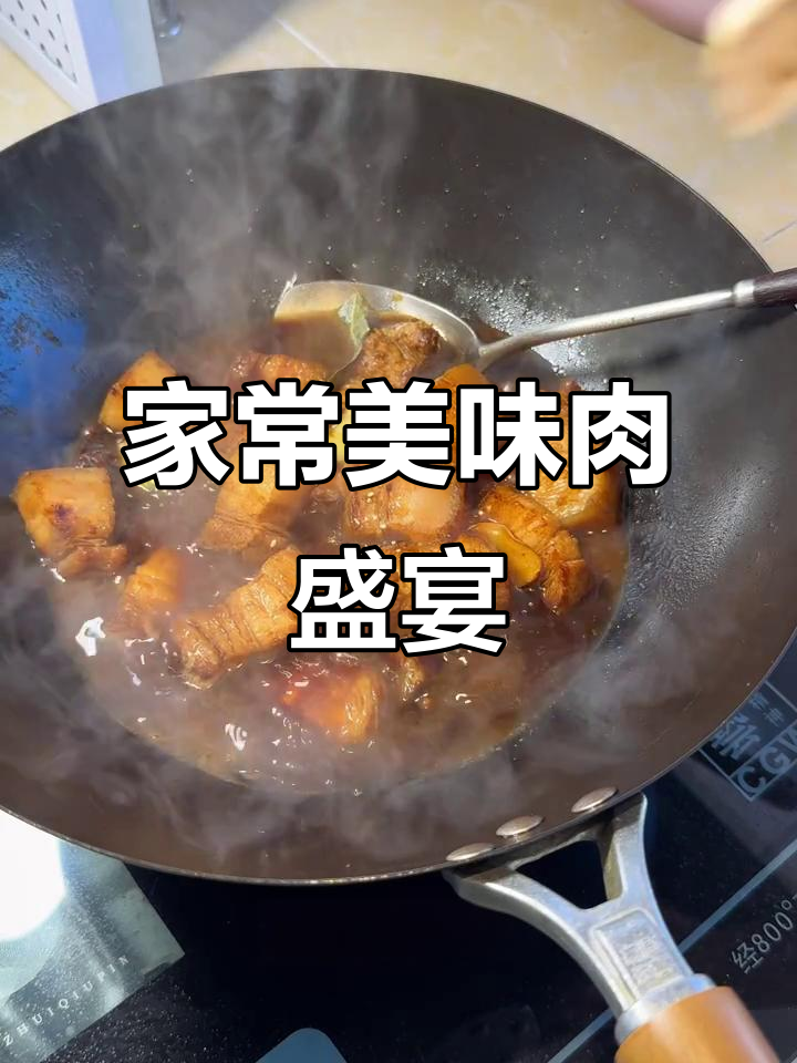 肥瘦相间，香嫩入味的红烧肉与蒸肉的完美做法！