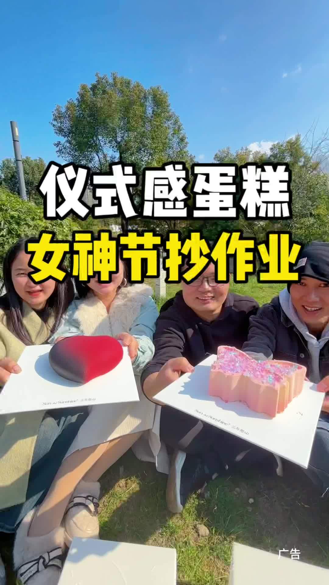 女神节仪式感蛋糕来了 颜值口感双重在线!男孩子赶紧抄作业!春天的第一次野餐 春天的美食来自