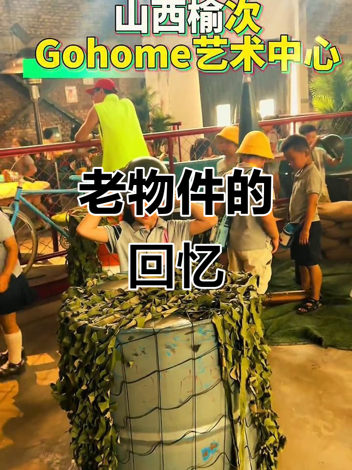 太原老物件博物馆,怀旧打卡地,兼具教育功能