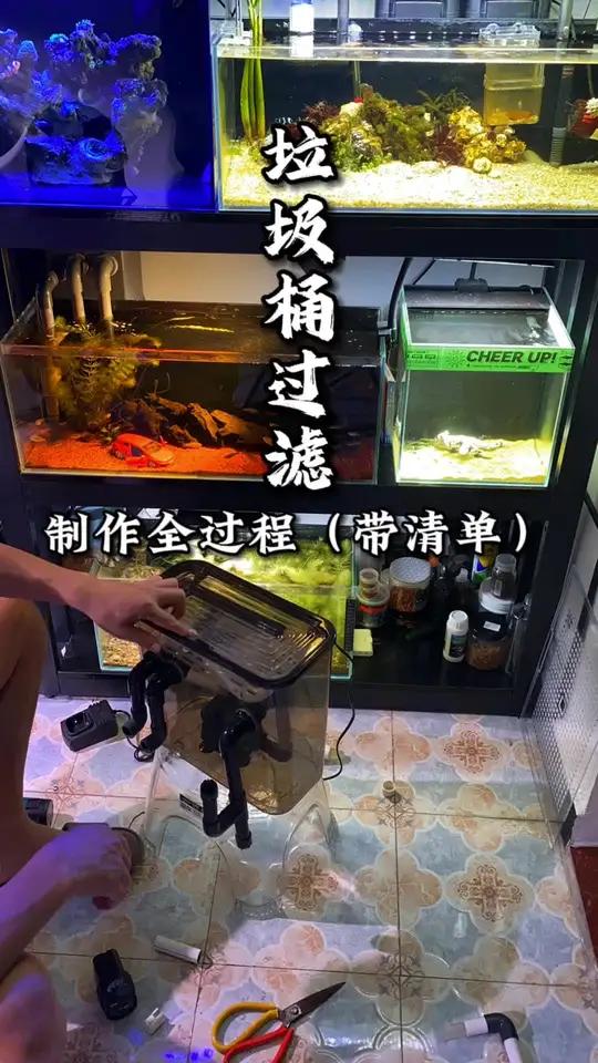 一百块的干湿分离背包过滤器,视频最后有全套费用清单,有工具的可以做一个,有一个强大的过滤才