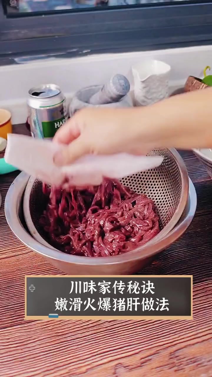 川味家传秘诀,嫩滑火爆猪肝做法