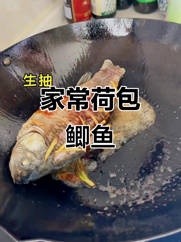 鲫鱼塞肉,汤汁浇饭超下饭!家常荷包鲫鱼的完美做法