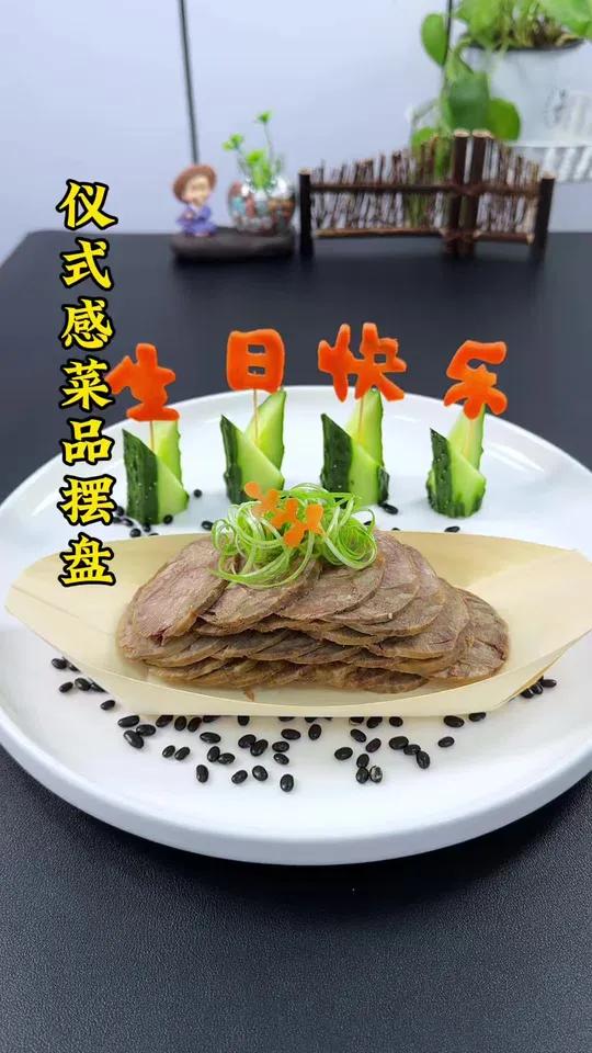 简单快捷有仪式感的生日快乐摆盘#摆盘技巧 #盘饰 #