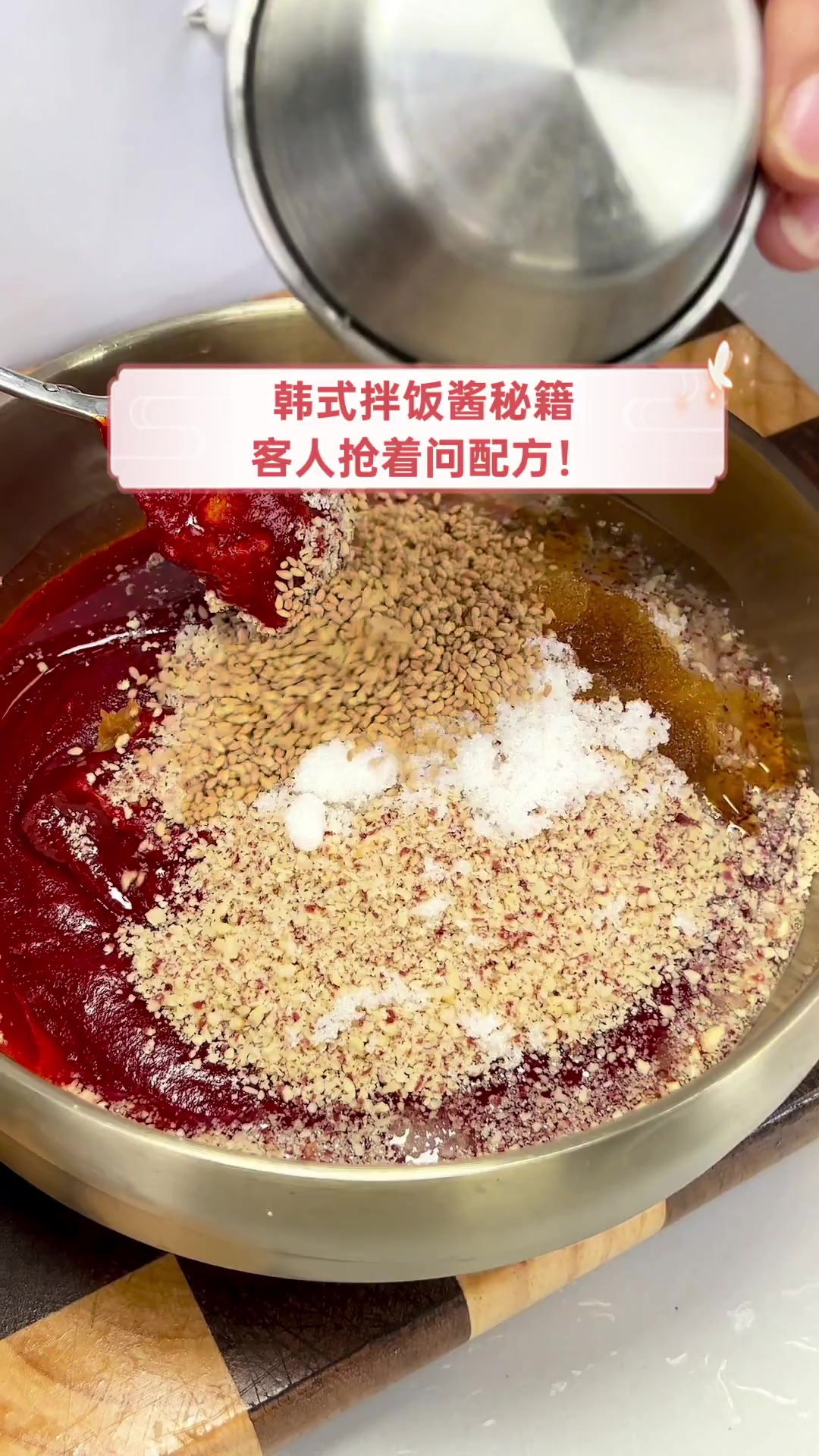 韩式拌饭酱秘籍,客人抢着问配方!