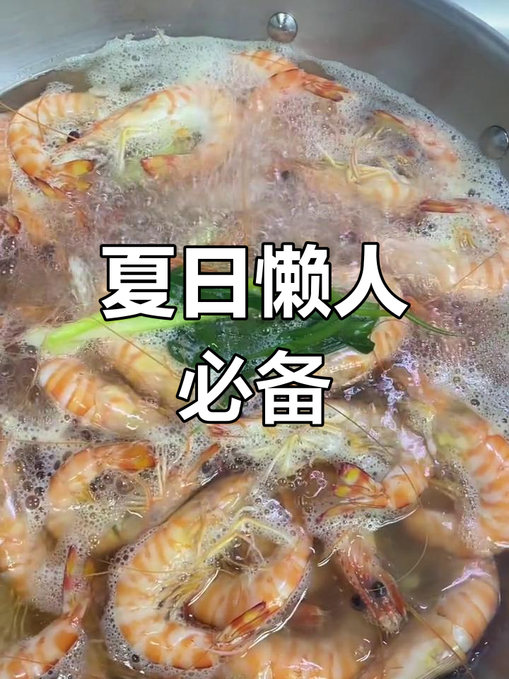 夏天太热,懒得买菜?九节虾冷冻,随时吃超方便!