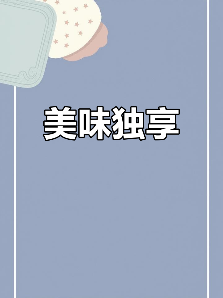晚餐一人食,炒青菜与咖喱鸡排饭,超下饭!