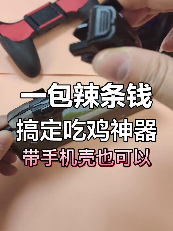 吃鸡神器按键设置,轻松掌握身法技巧