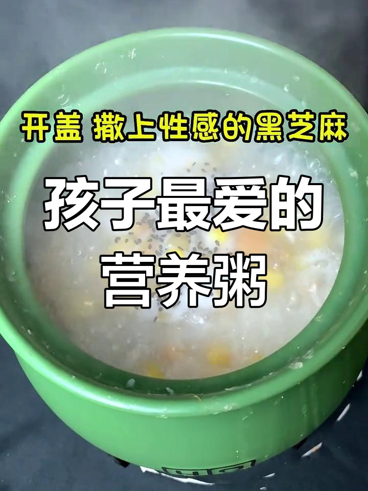 香甜苹果粥,营养丰富,孩子最爱!