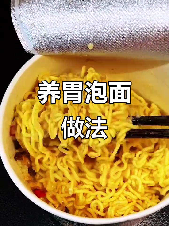 泡面新吃法，小米粥搭配更营养，胃不好的人必试