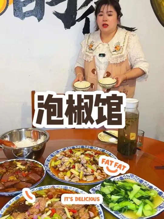 上新街张记特色泡椒馆一家专门以泡椒打底的特色江湖菜,味道好性价比高,喜欢吃泡椒的,一定要来