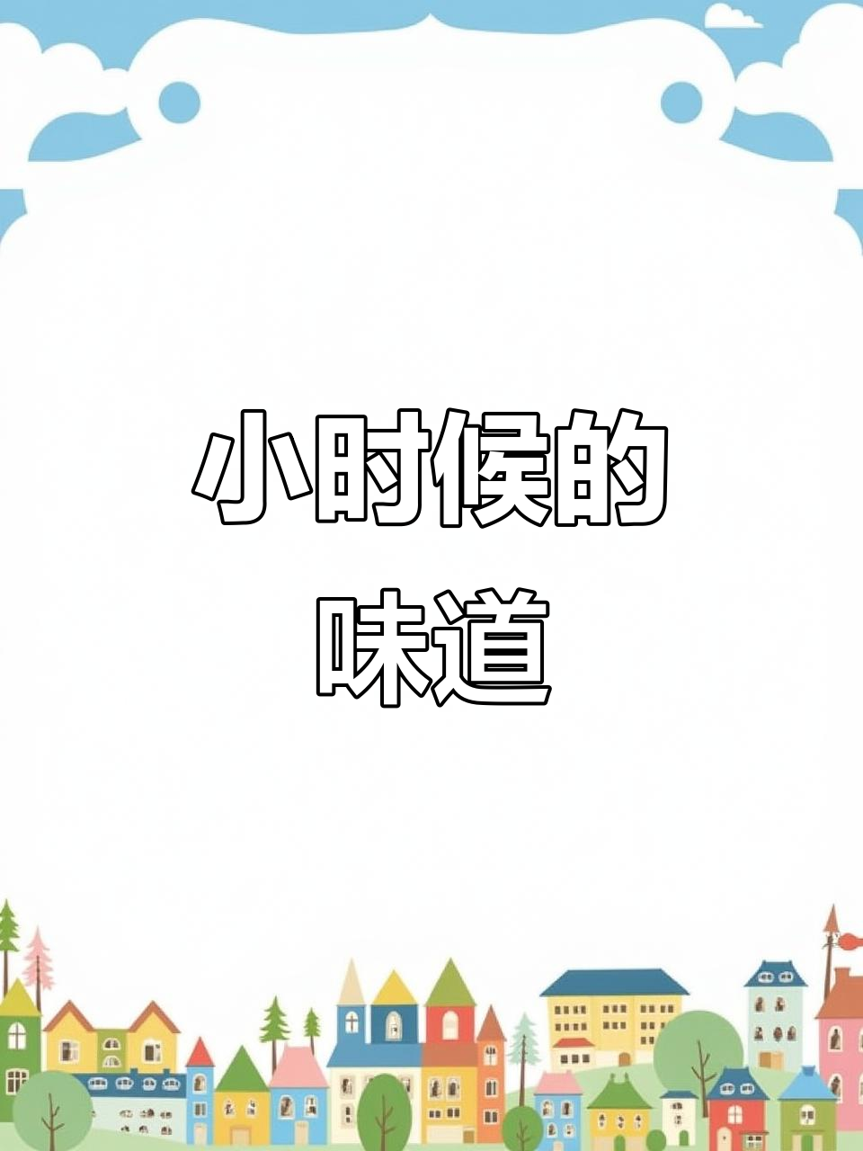 干炖蛋的童年味道,鸭肉末与小葱搭配绝妙