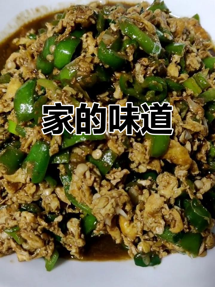 妈妈亲手做的辣椒酱,东北风味十足,家的味道让人陶醉