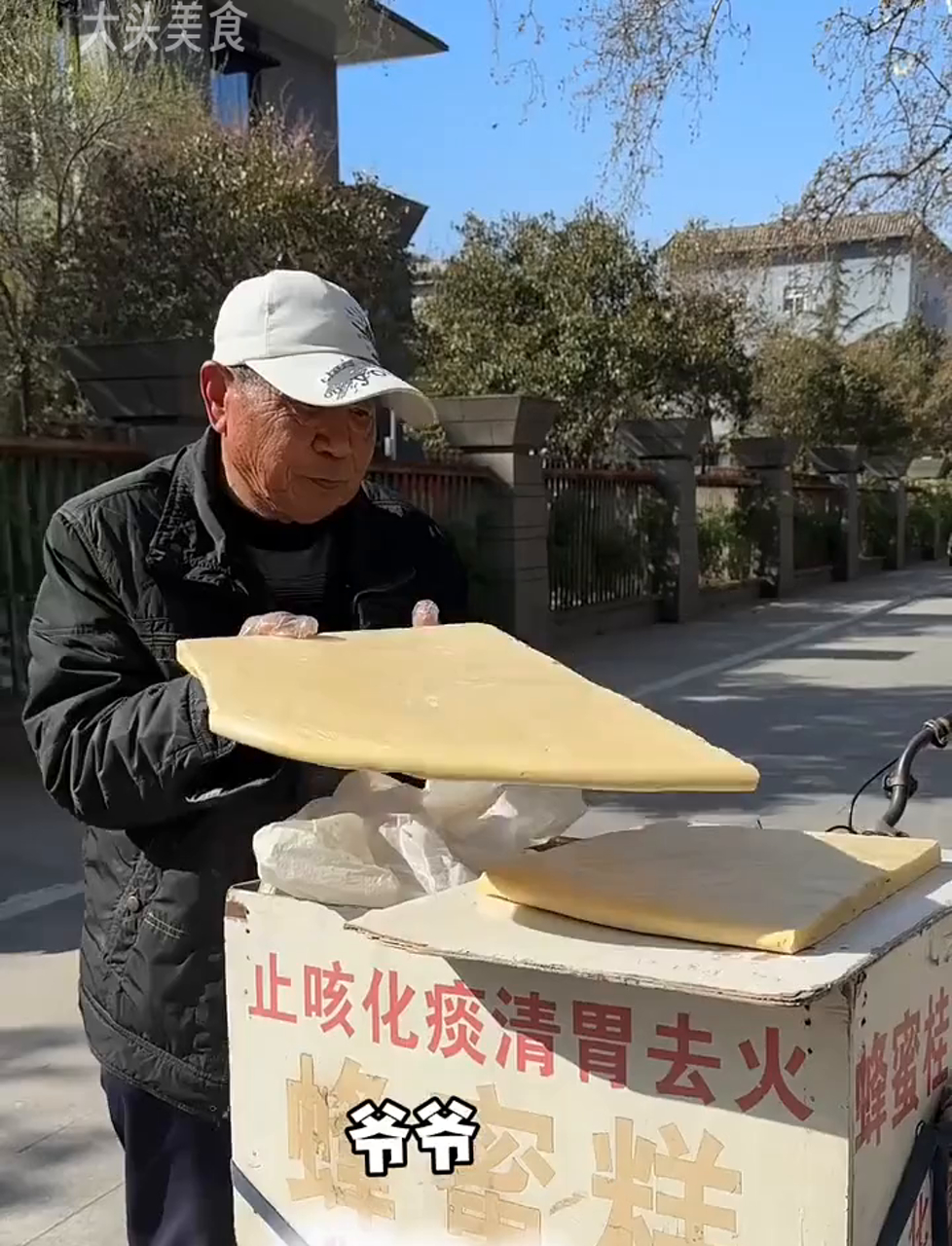 河北街头71岁大爷卖的蜂蜜桂花糕,大爷人特好!桂花糕超美味!