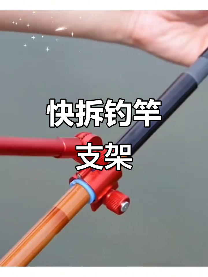 铝合金钓鱼支架,快速拆装炮台设计,轻松挂杆拐角配件