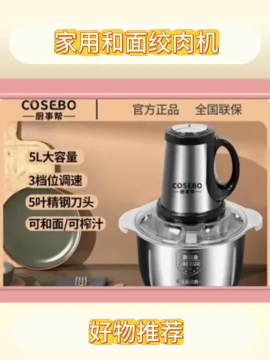 5升4套刀具 和面绞肉机家用不锈钢电动料理器 打肉蒜酱料多功能绞肉机家用绞肉机绞肉绞菜两用