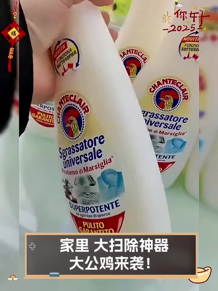 家里大扫除神器,大公鸡来袭!
