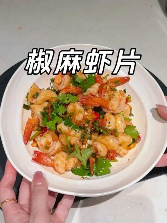 这个夏天一定要来一盘椒麻虾片！开胃又解腻#抗拒不了的美食 #家常菜 #下饭菜 #椒麻虾片