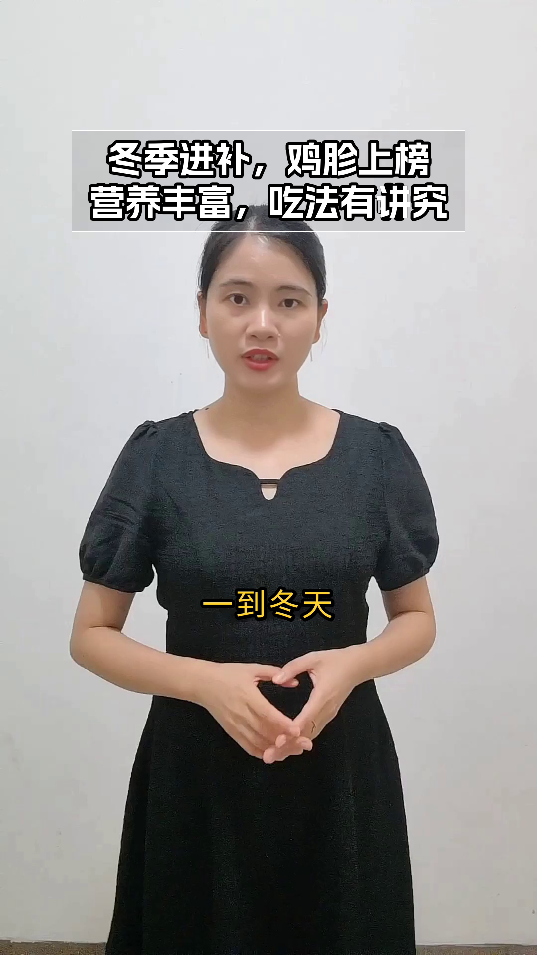 冬季吃鸡胗,营养知多少