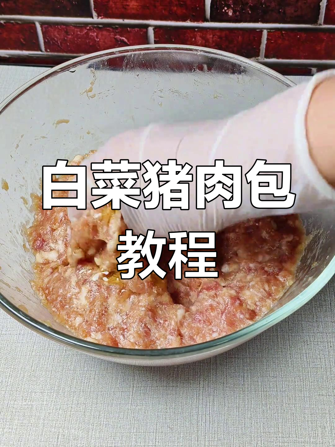 白菜猪肉馅包子,做法超简单又美味!