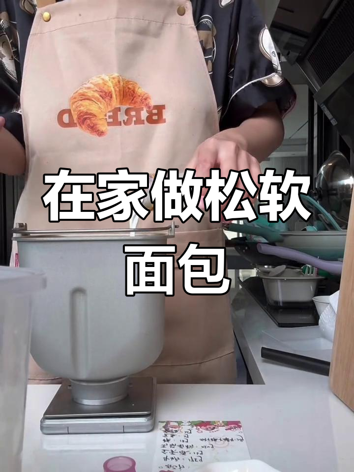 松下面包机做吐司,精准步骤教你轻松搞定