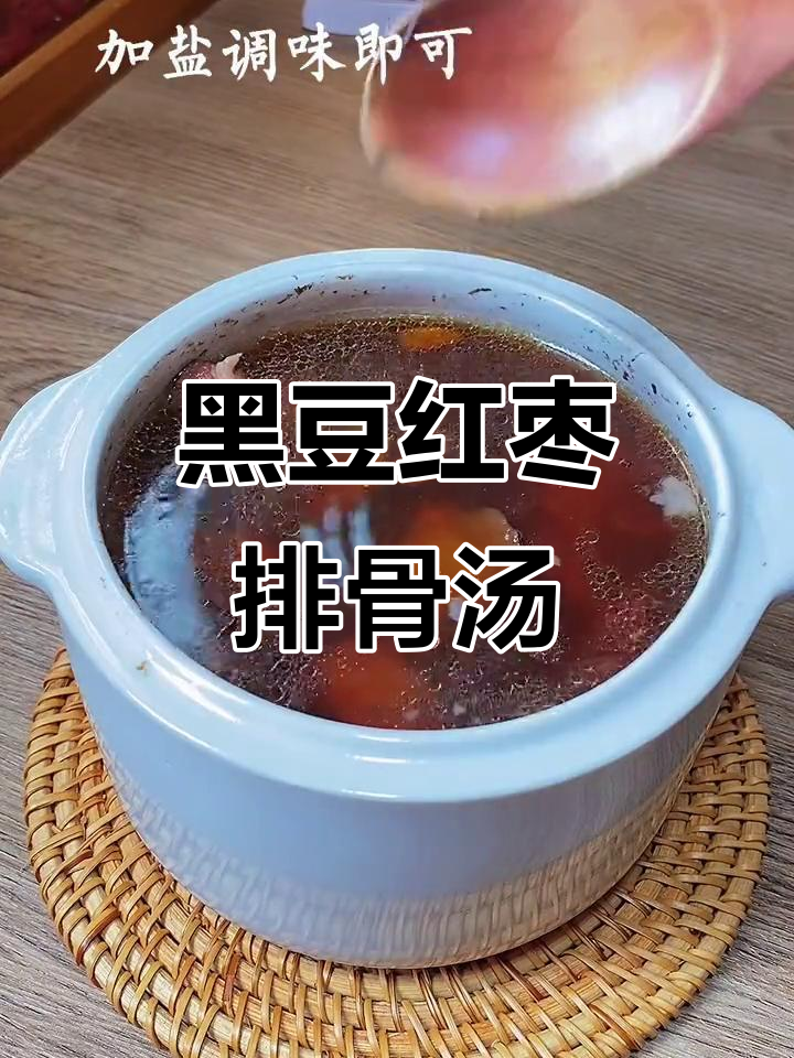 睡眠不足头晕眼花?试试这款枸杞黑豆排骨汤,滋补效果超赞