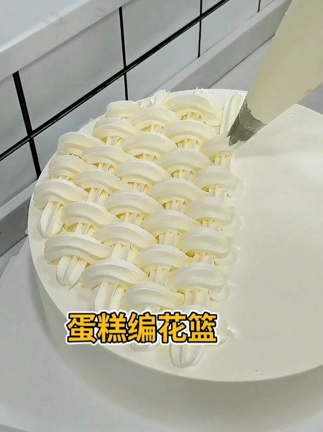 蛋糕编花篮教程
