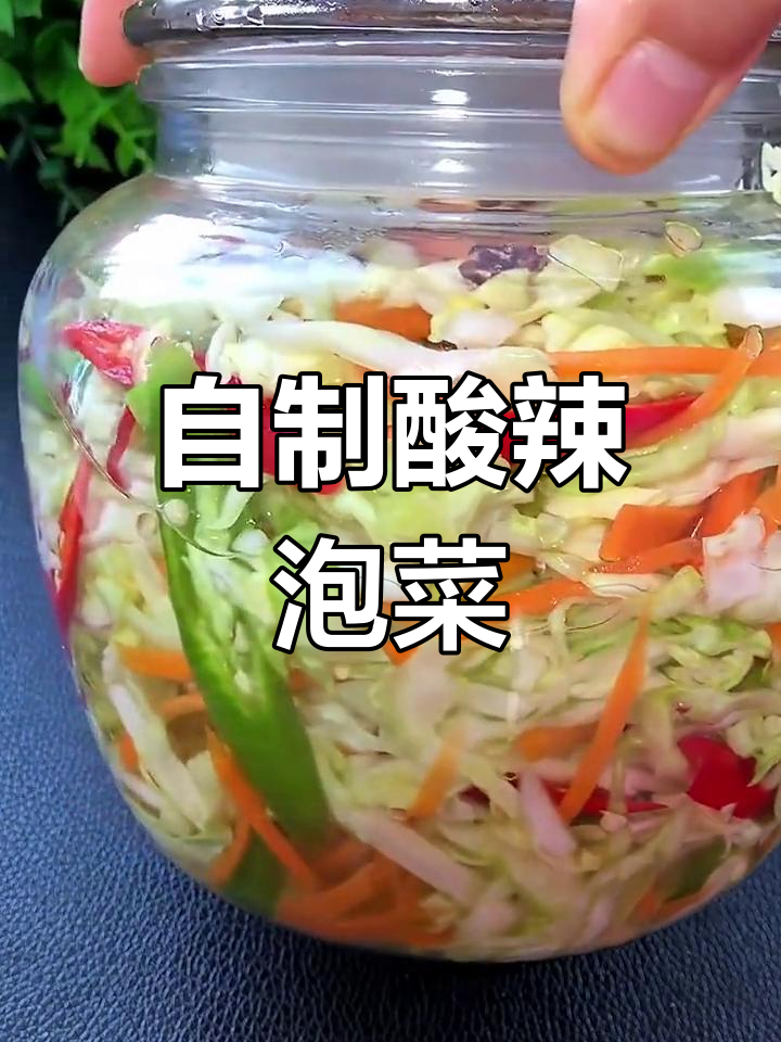 胡萝卜泡菜腌制技巧