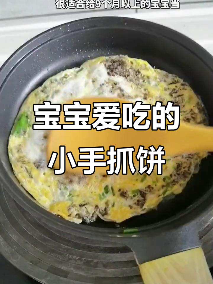 紫菜银鱼饼,宝宝最爱手指食物,轻松自主进食!