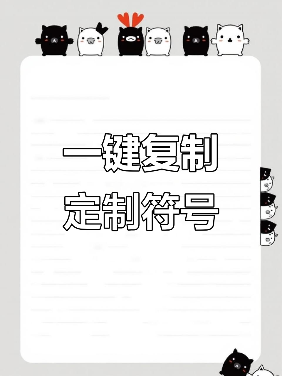 符号复制神器,快速获取各类特殊字符