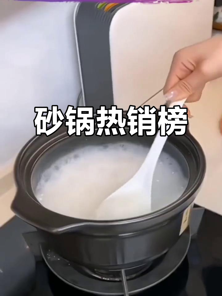 砂锅排行榜:耐高温,干烧不裂,家用煲汤首选!