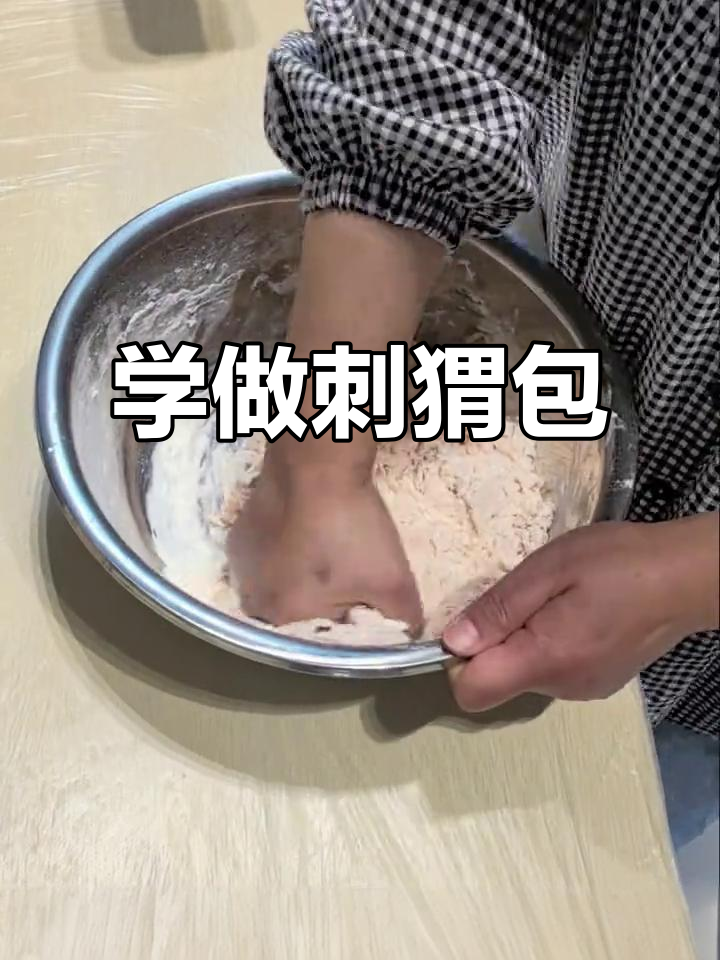 刺猬包制作全攻略,教你轻松做出可爱小点心