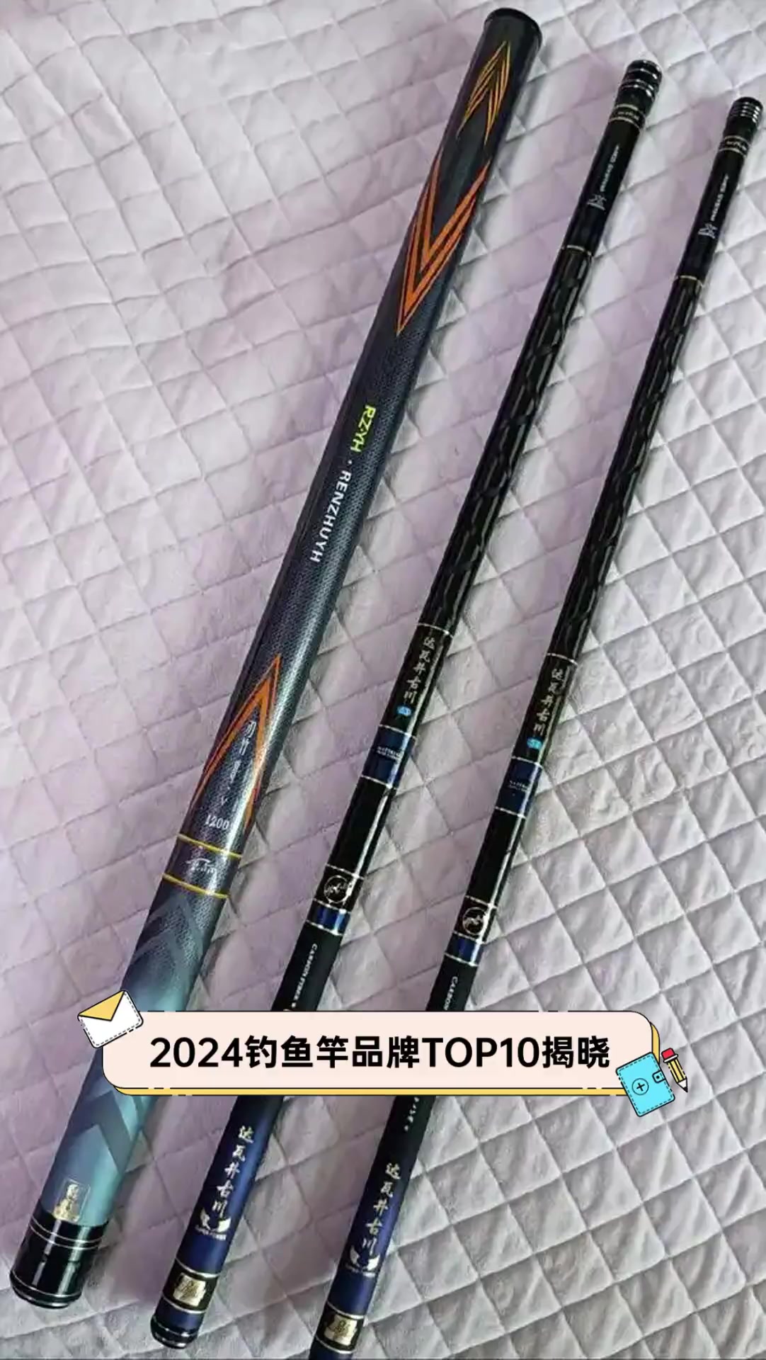 2024钓鱼竿品牌TOP10揭晓