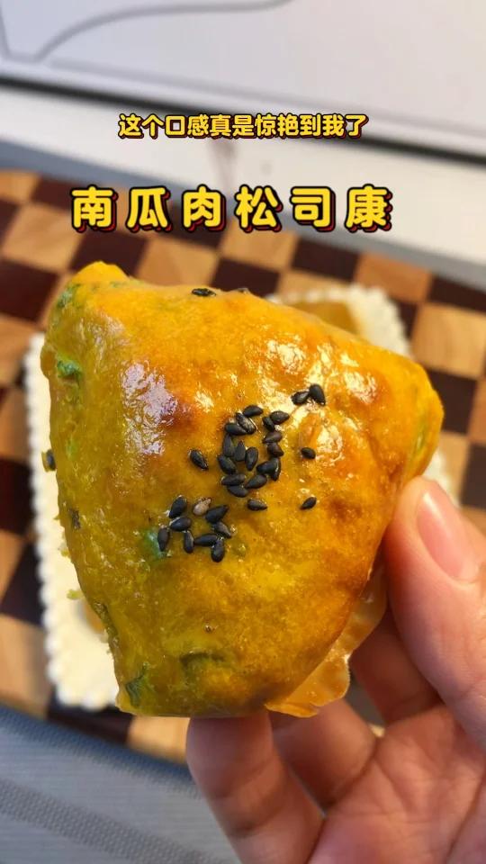 低卡南瓜肉松司康 口感绝了 做法也超级简单