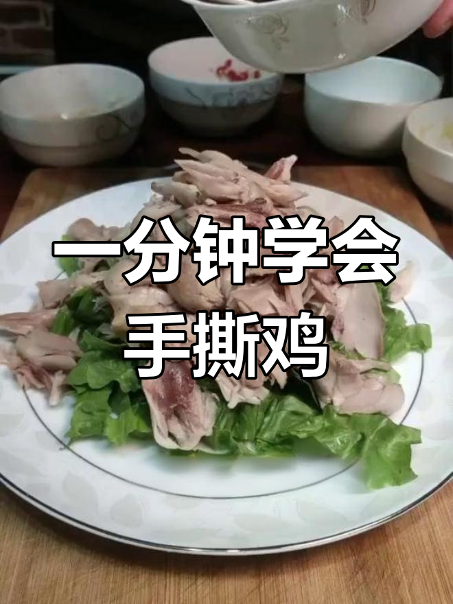 生菜垫底的手撕鸡,简单又美味