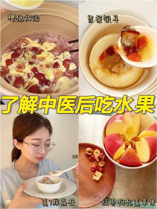 新大陆樱桃甜汤,蒸荔枝竟然这么好吃!