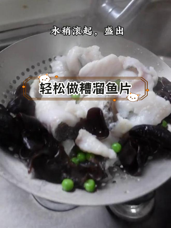 上海传统糟溜鱼片,简单美味又低卡