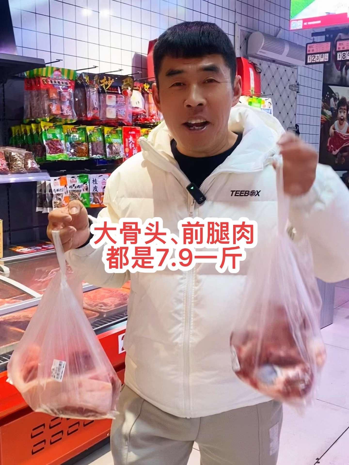 双汇冷鲜肉又有大活动了,活动期间,大骨头、前腿肉都是7.9一斤,黑猪肉才198.一斤 双汇