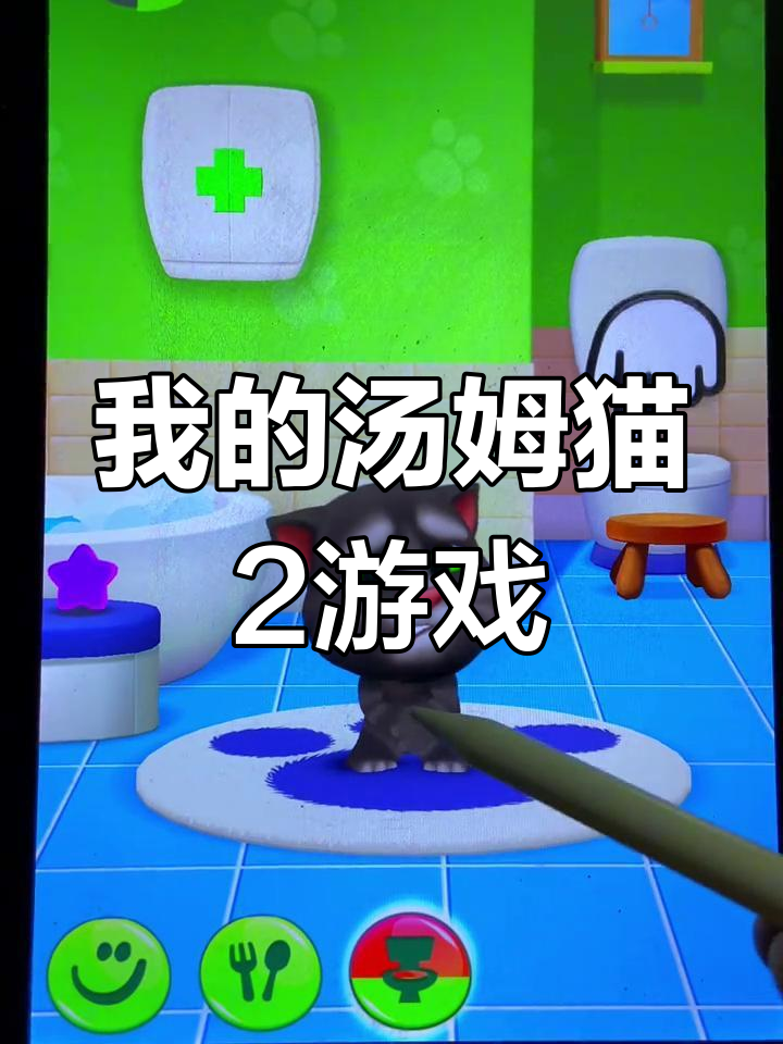 汤姆猫2小游戏:搞笑日常,笑到不行!