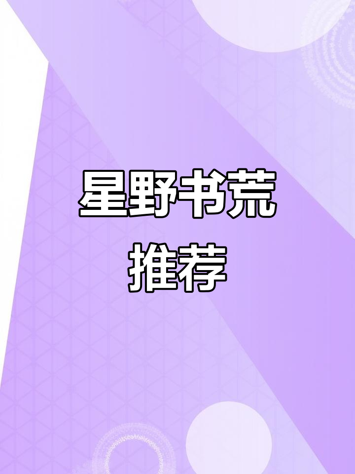 星野两本丸结,二十多买贵了?看看你花了多少钱!