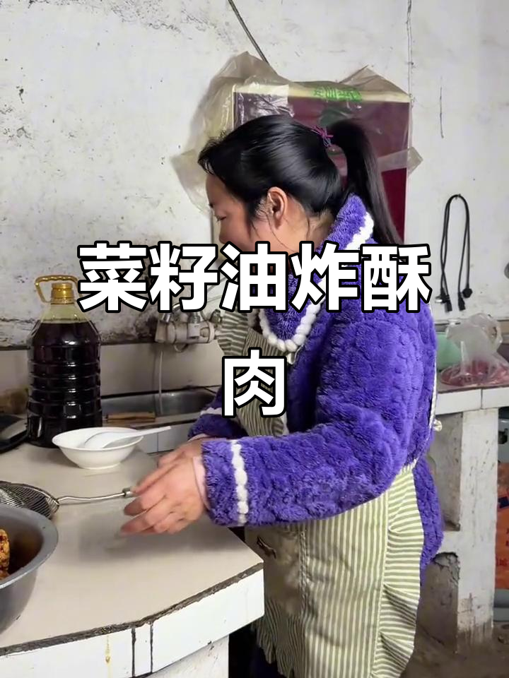菜籽油炸酥肉,黄亮诱人,火候掌握得恰到好处