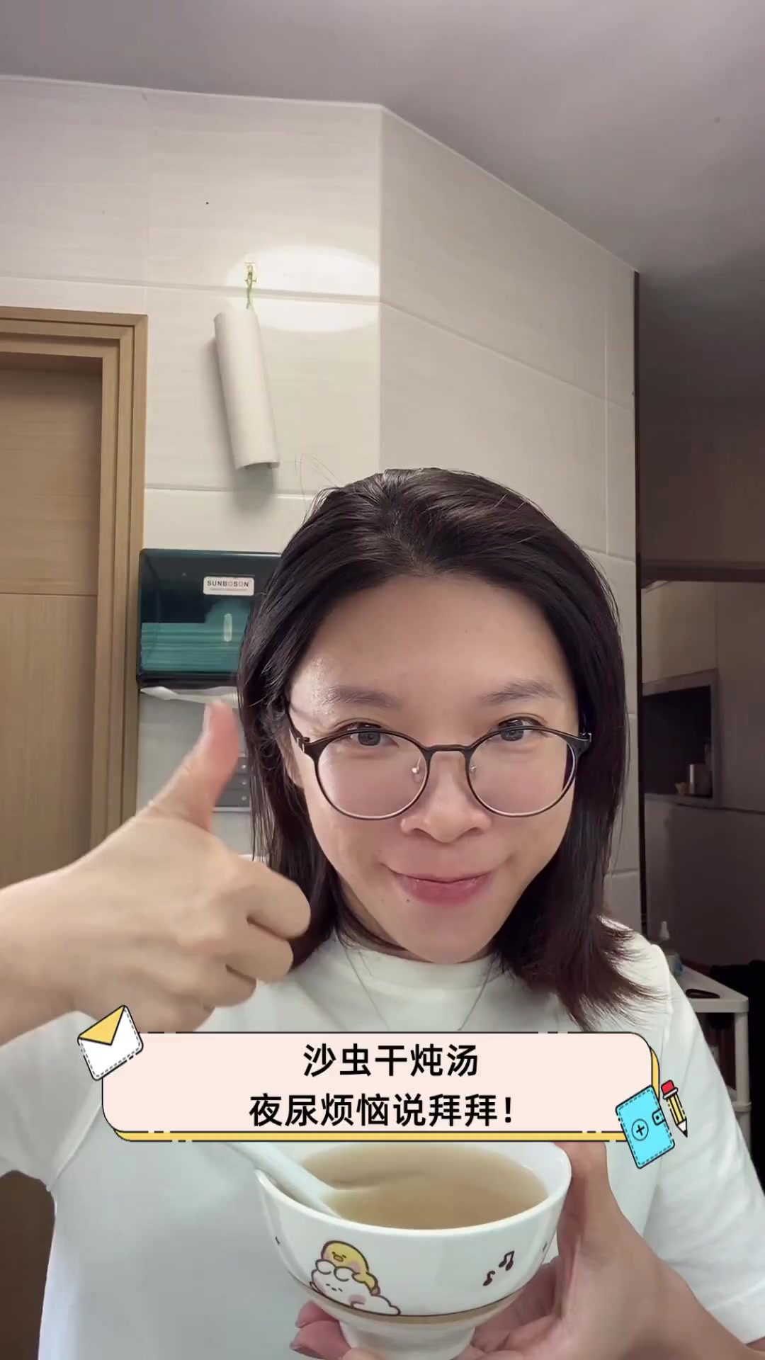 沙虫干炖汤,夜尿烦恼说拜拜!