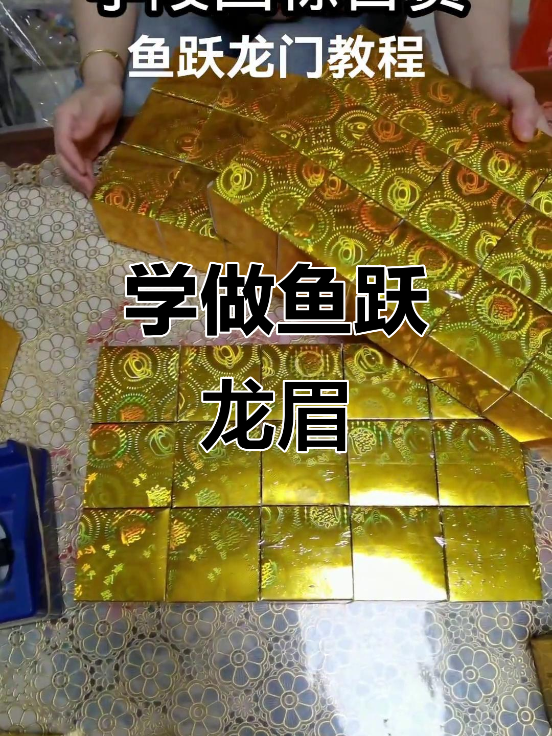 鱼跃龙门教程大揭秘,轻松学会这些技巧