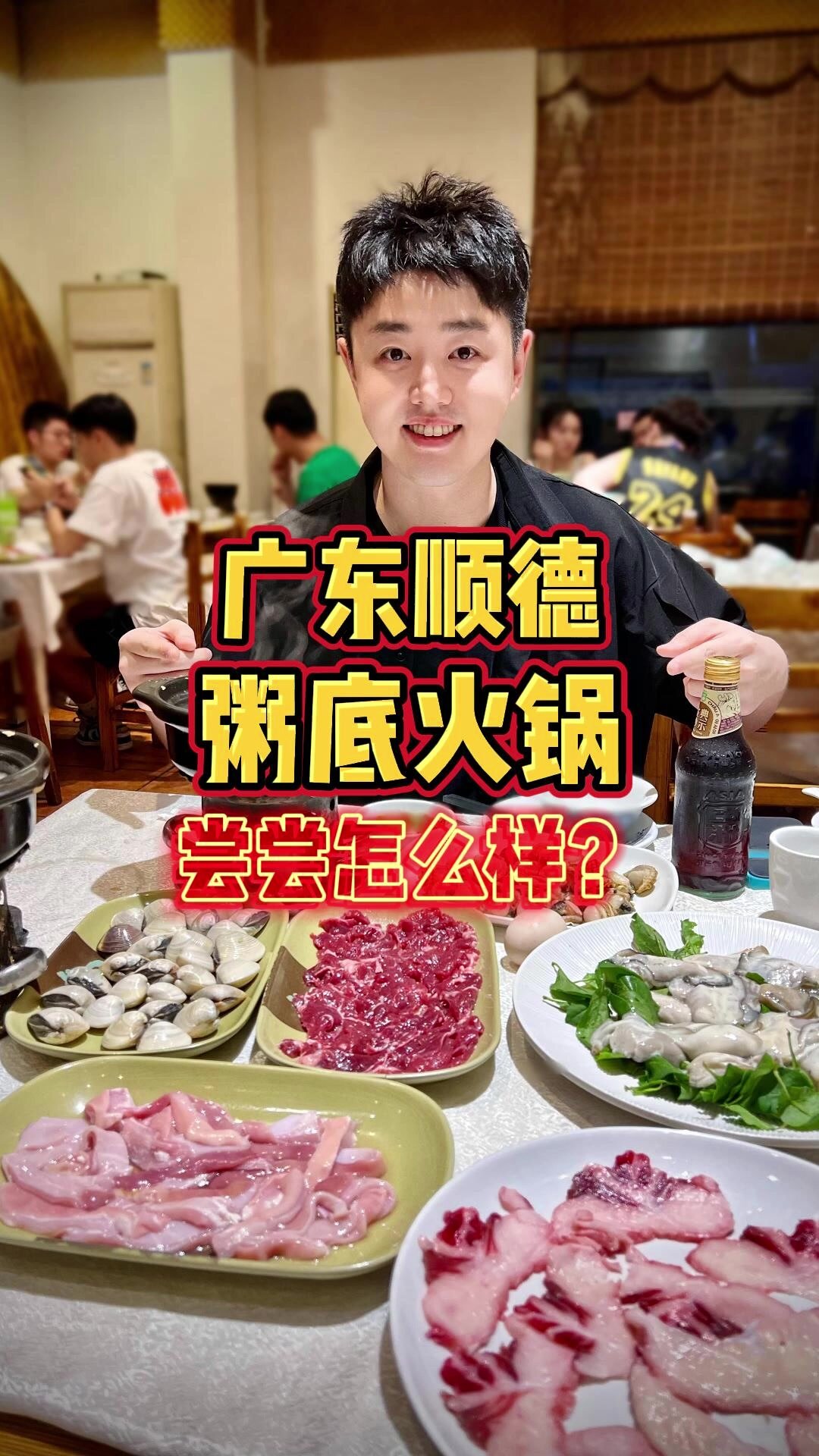 广东顺德人气粥底火锅「杏坛公平靓正」