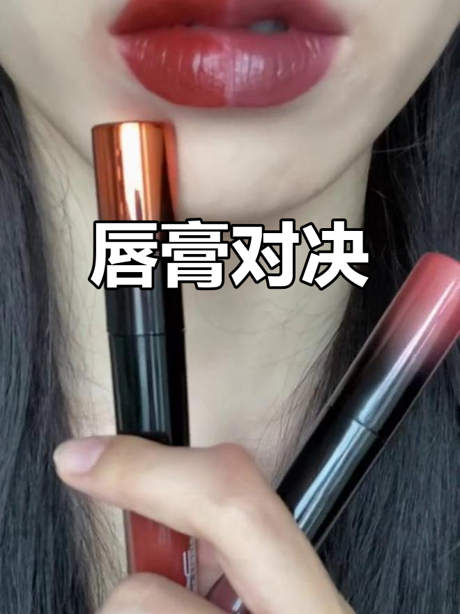 MAC丘比特与麻辣鸡丝对比,试色大比拼!